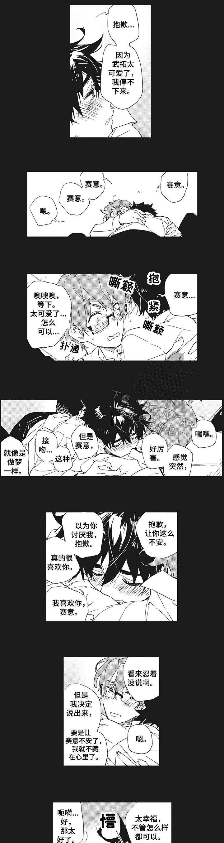 第13话6