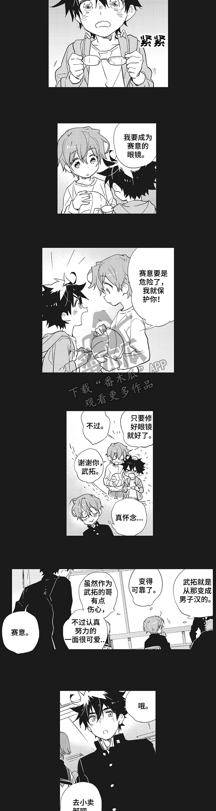 第10话3