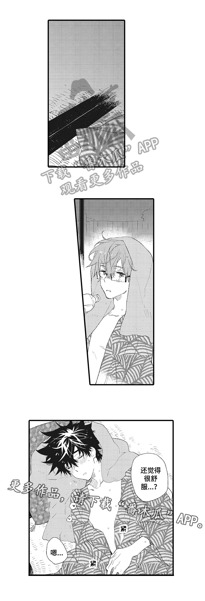 第9话4