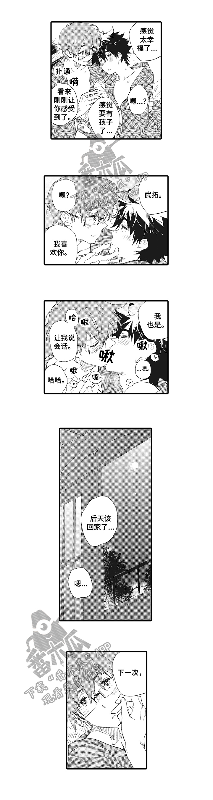 第9话5