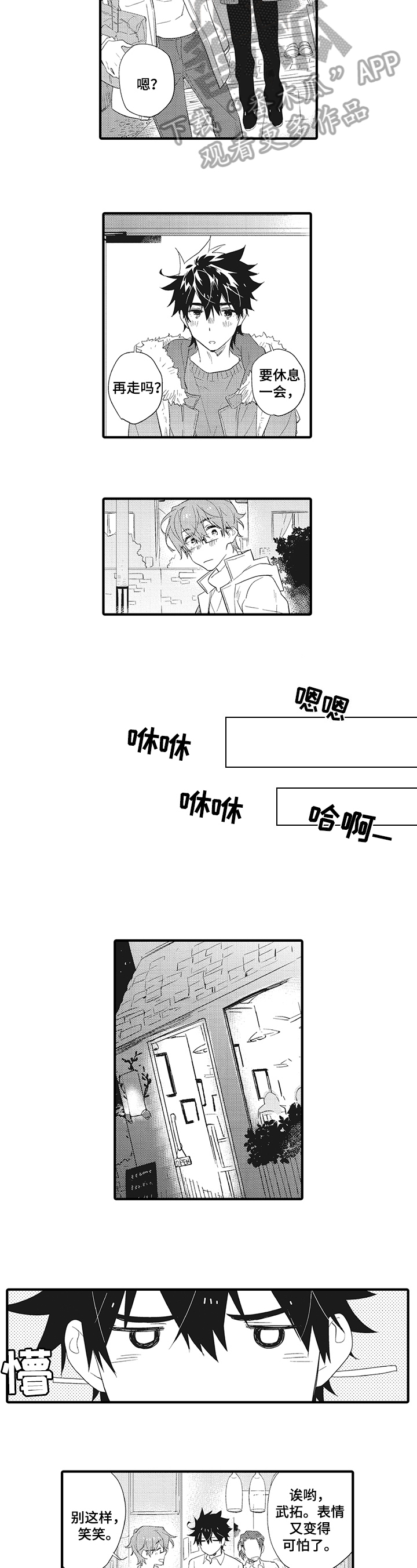 第7话3