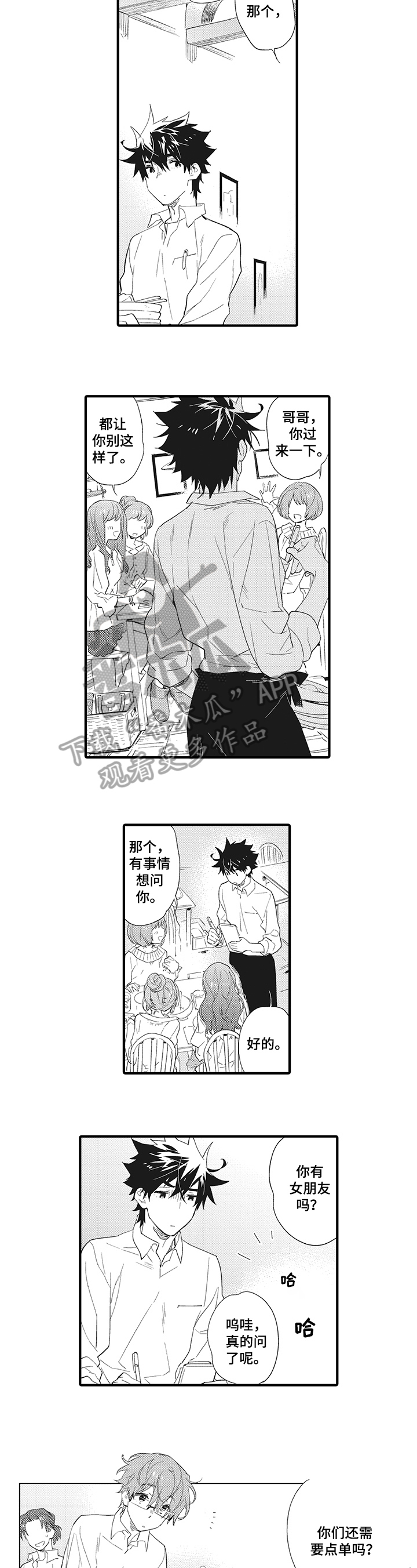 第7话6