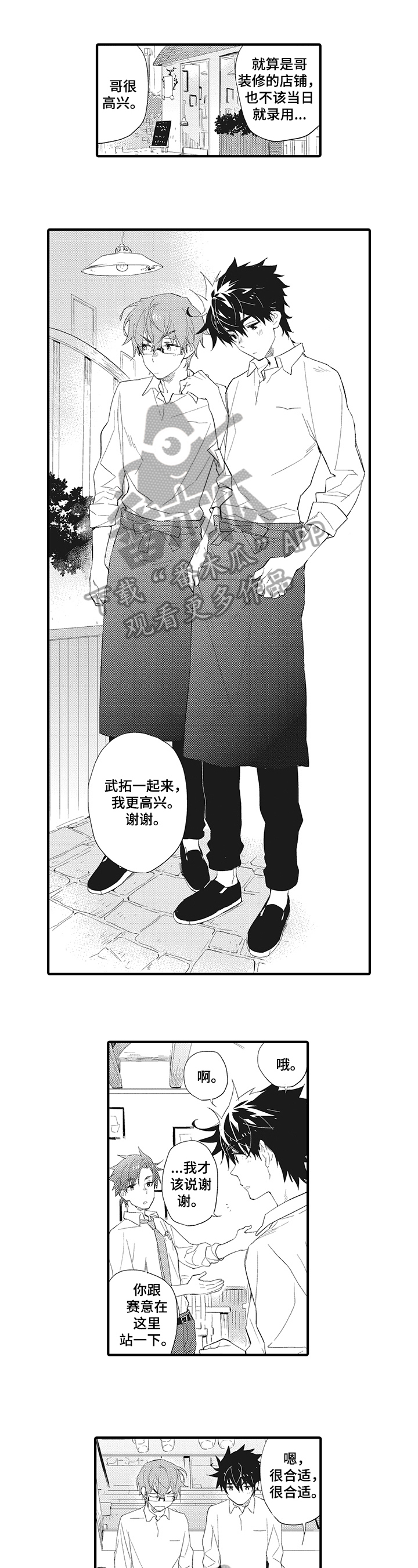 第6话2