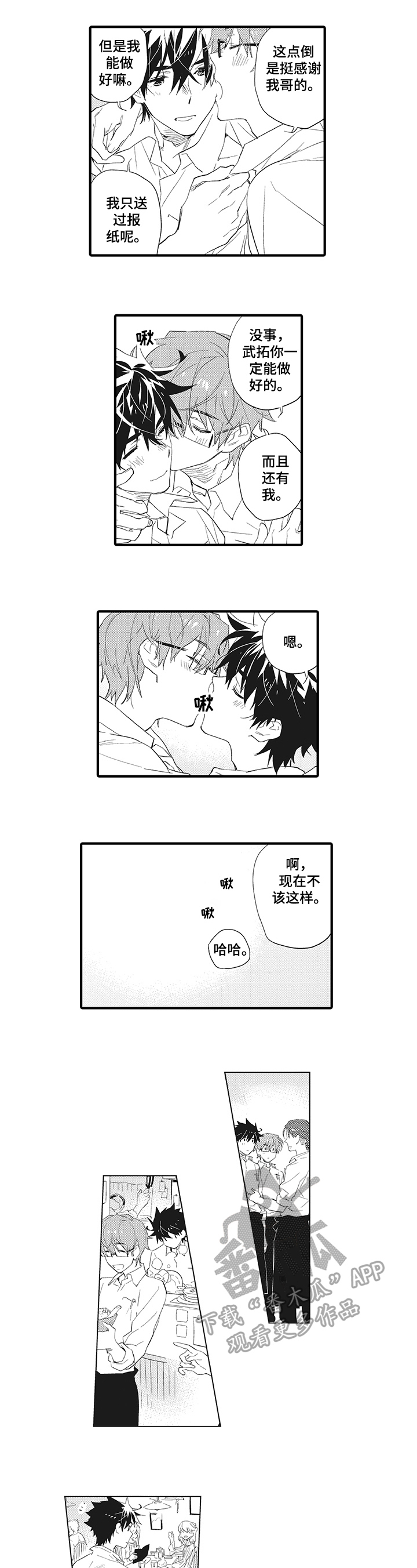 第6话5