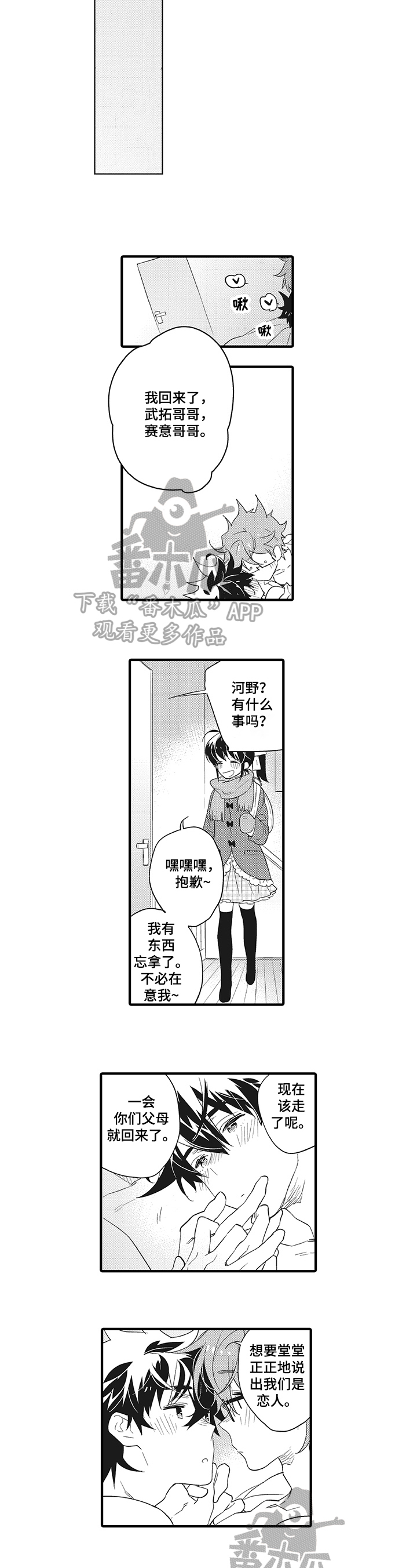 第5话1