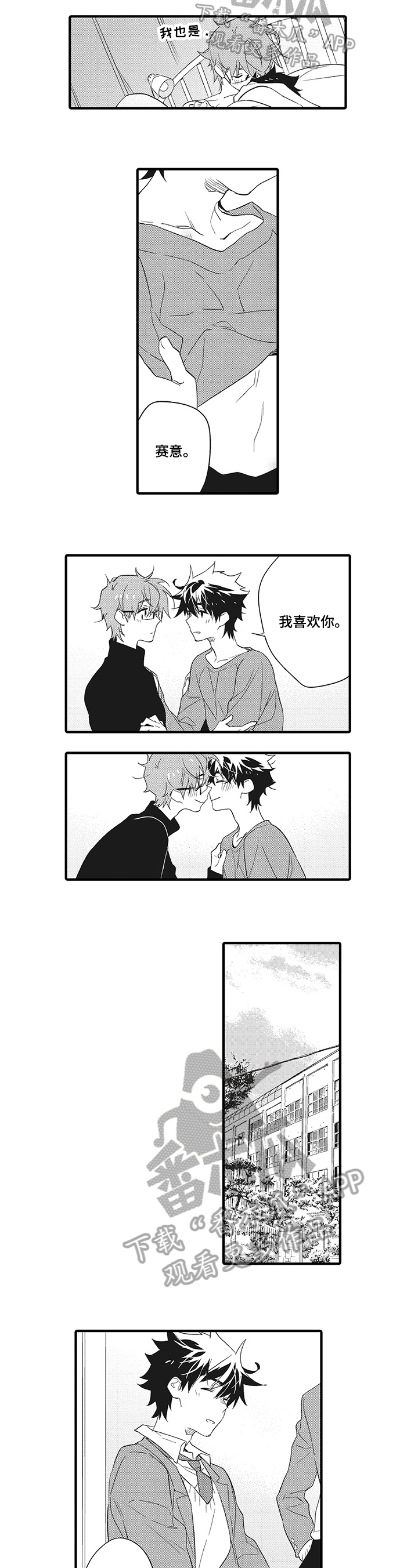 第5话2