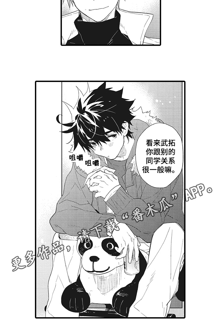 第5话6