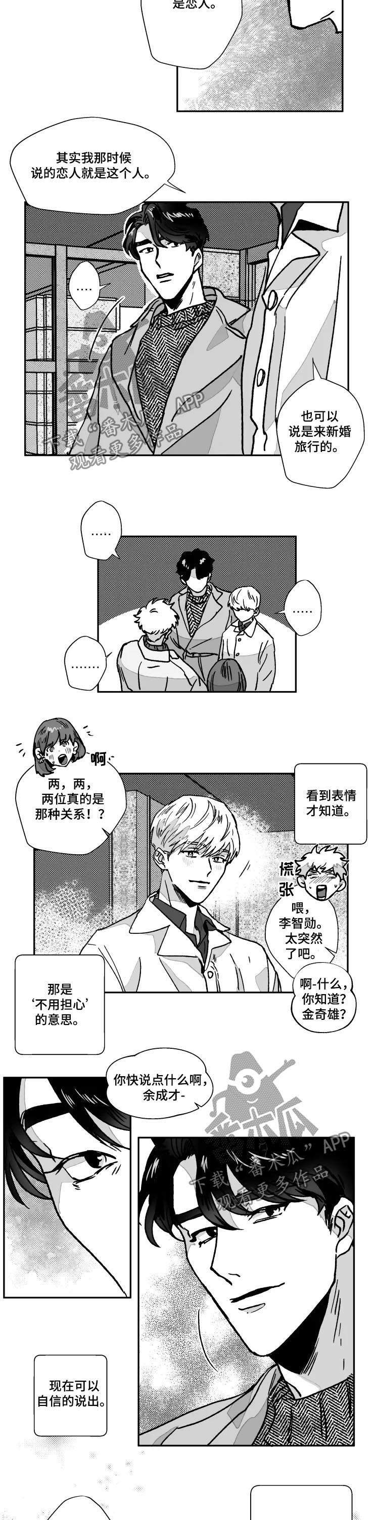 第78话5