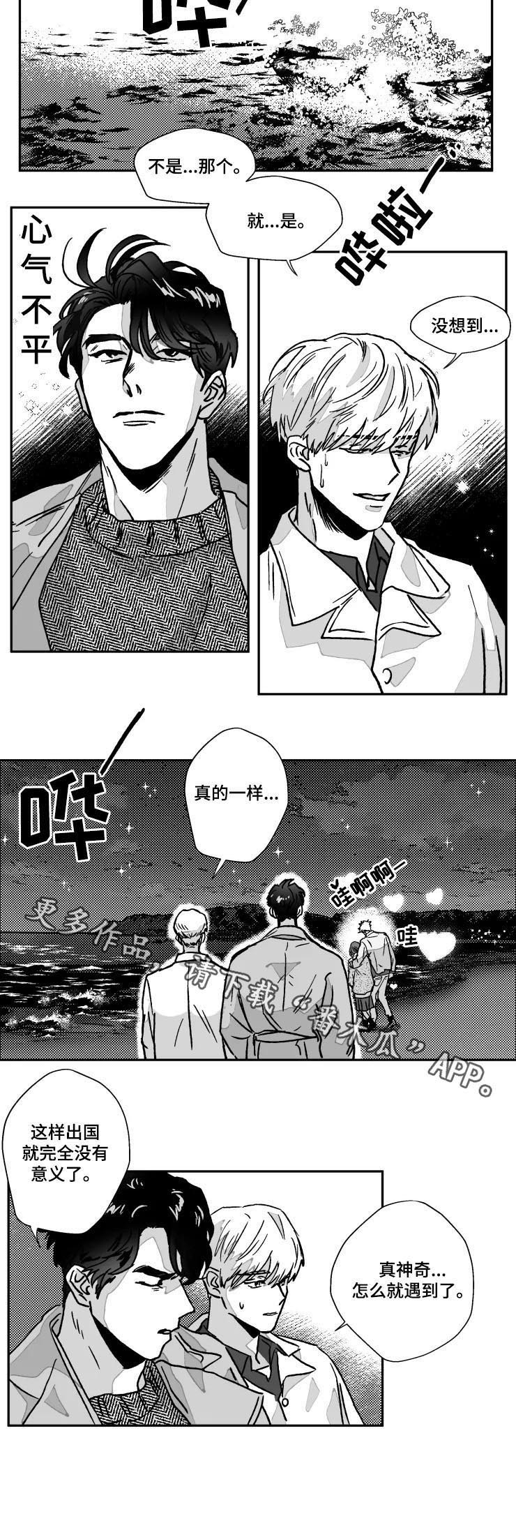 第77话2