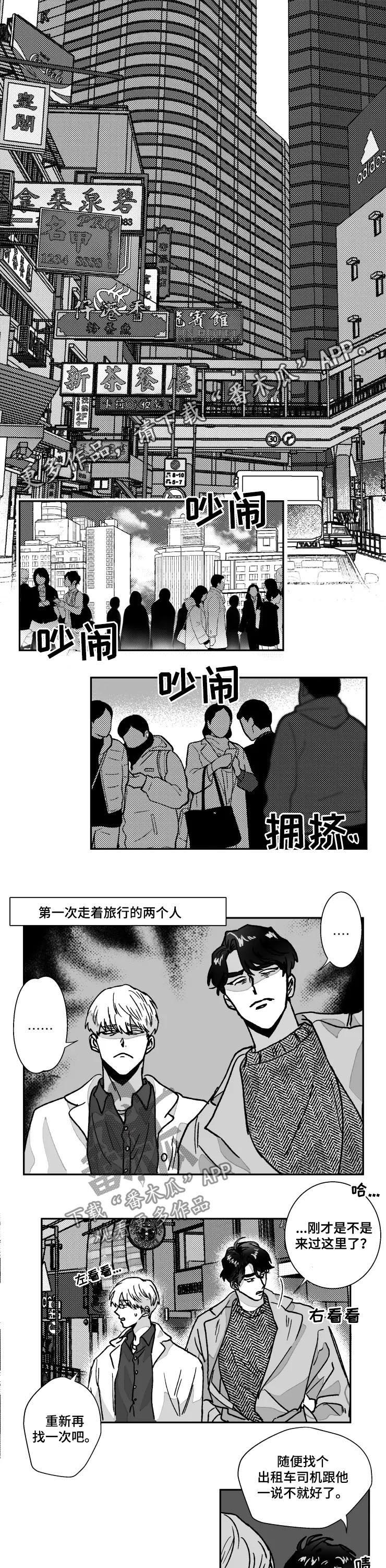 第76话3