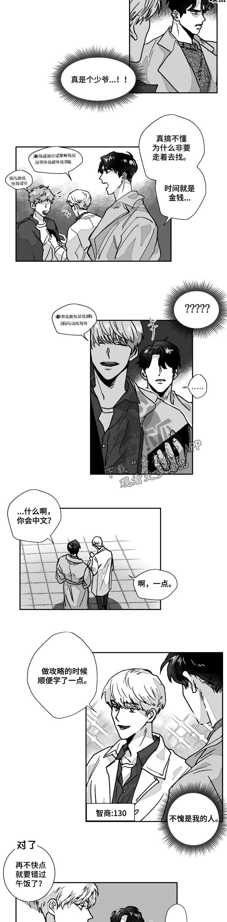 第76话4