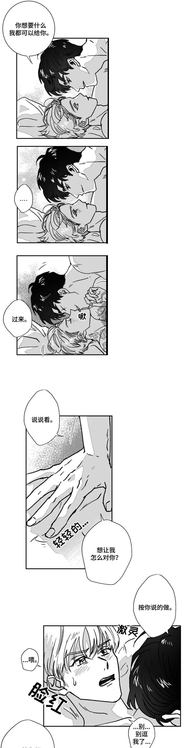 第75话3