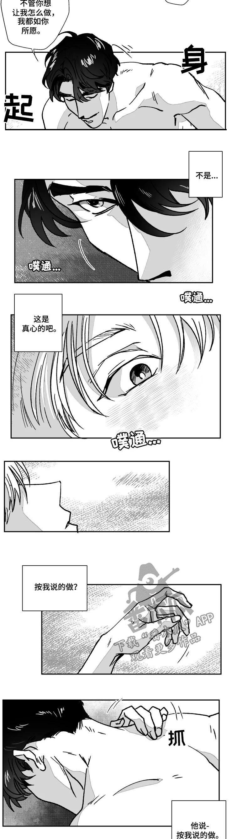 第75话4