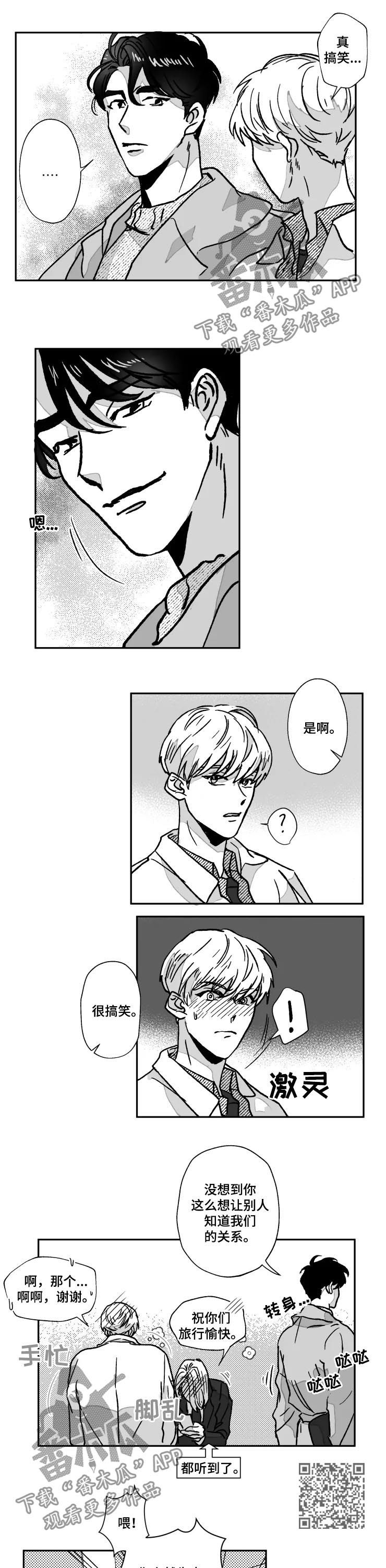 第74话3