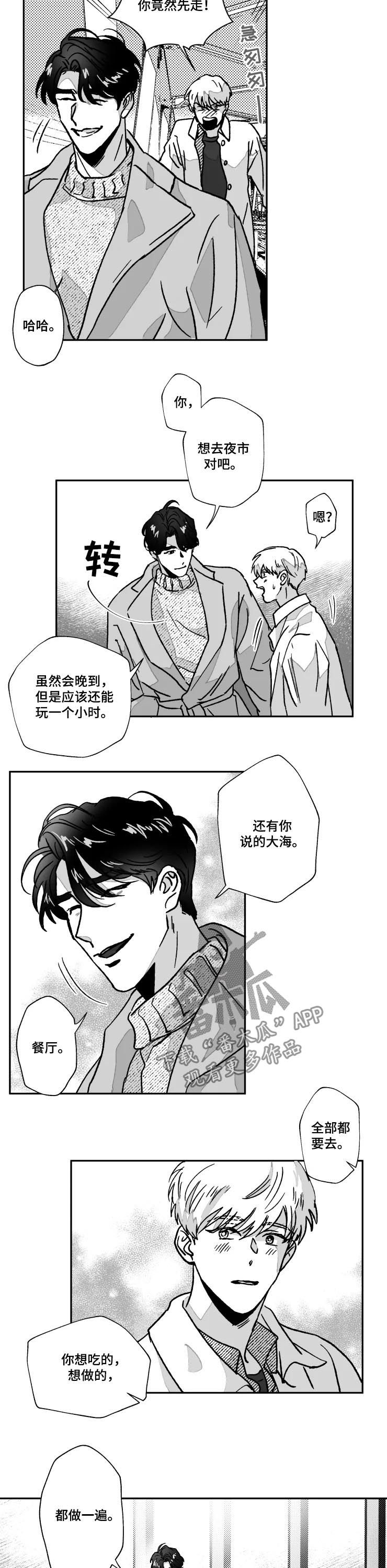 第74话4