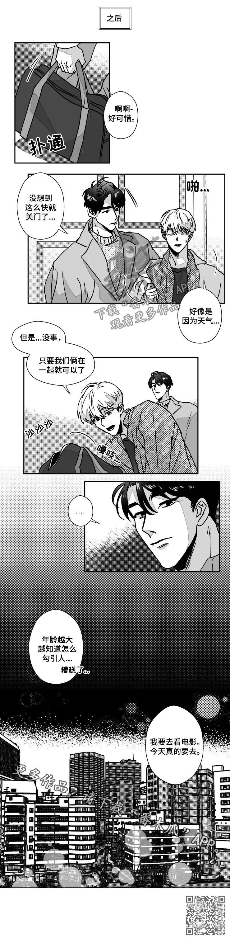 第74话6