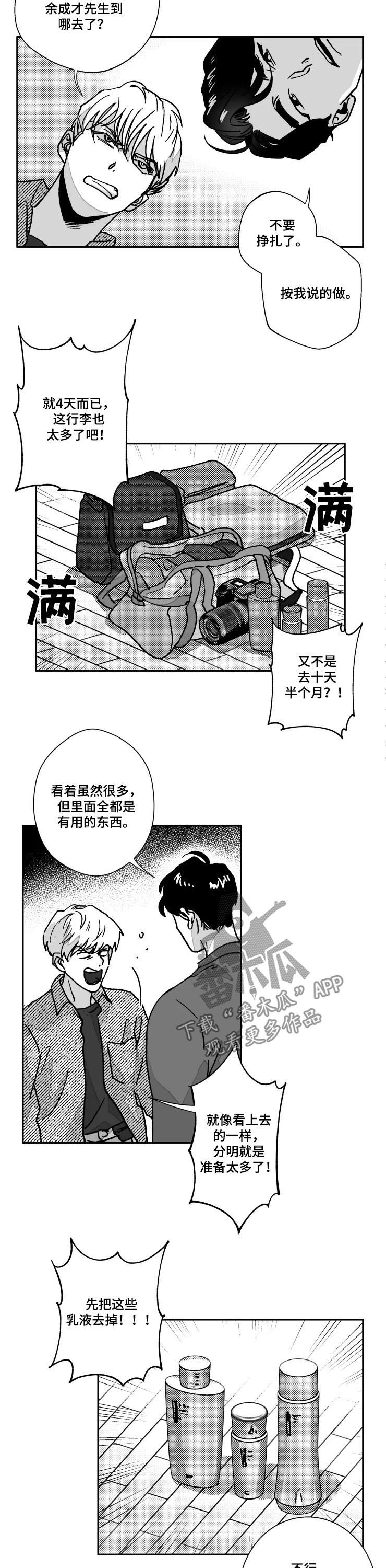 第73话1