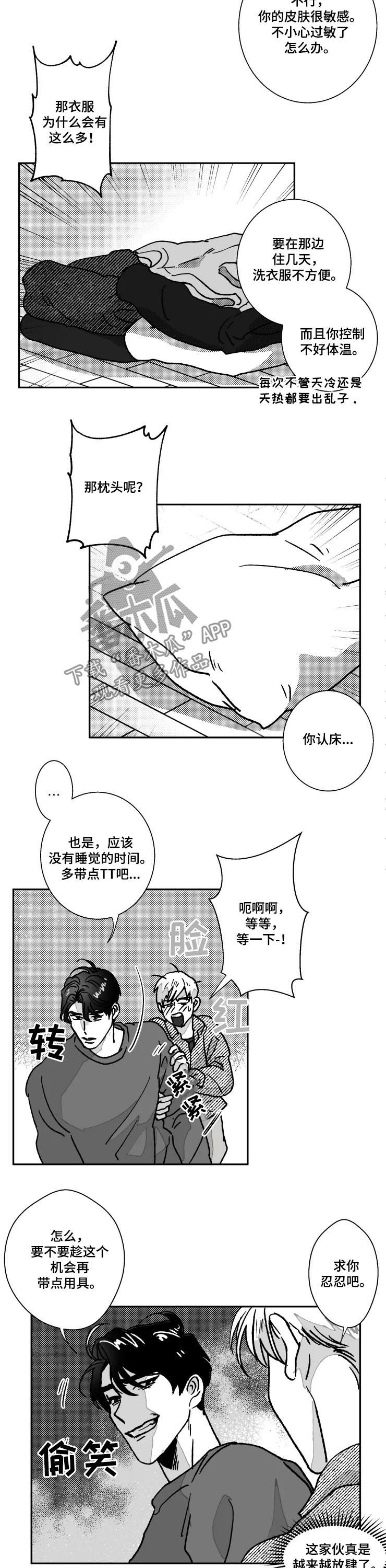 第73话2