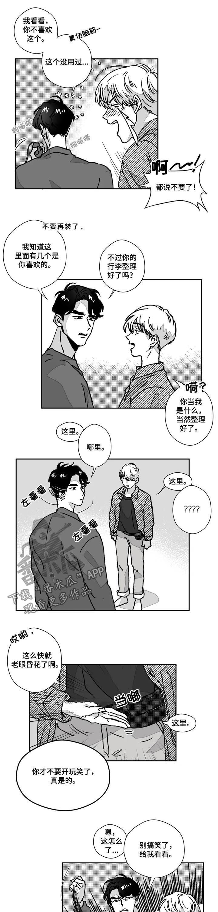 第73话4