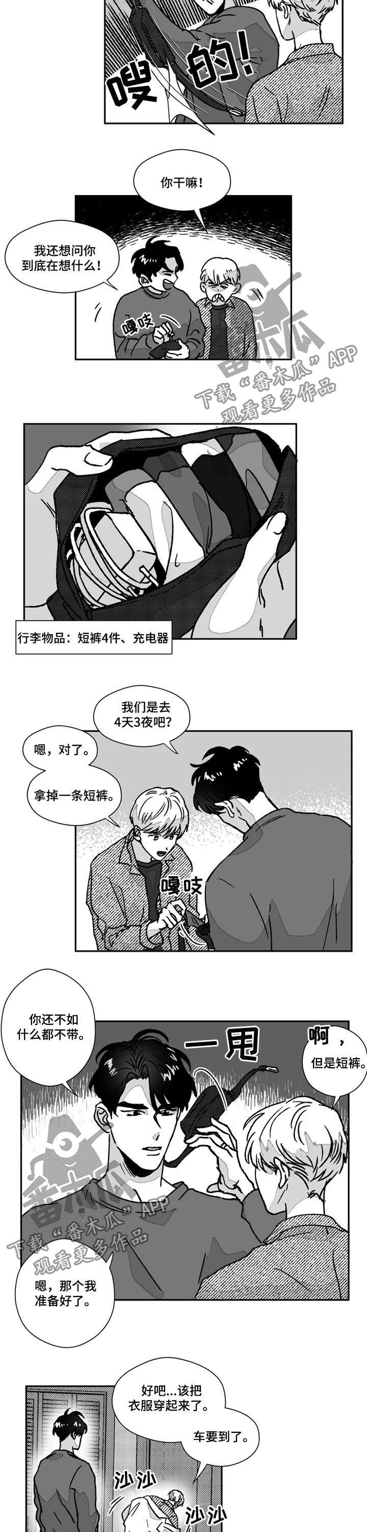 第73话5