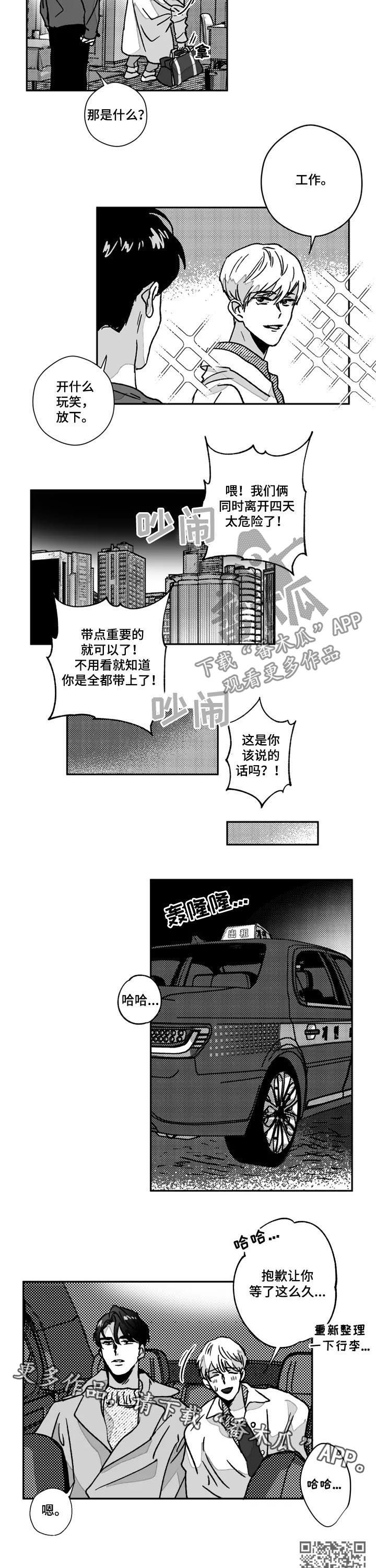 第73话6