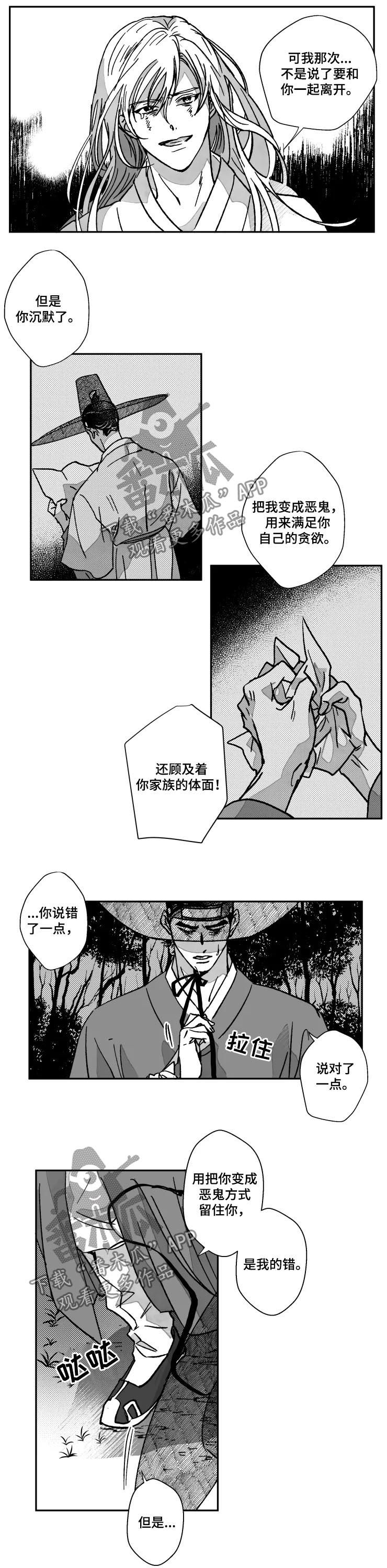 第72话3