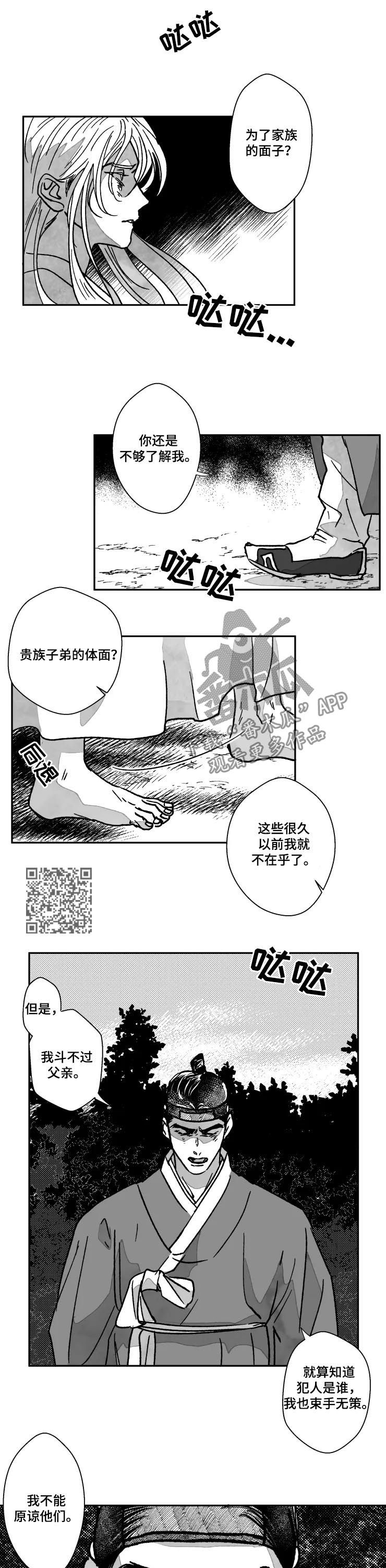 第72话4