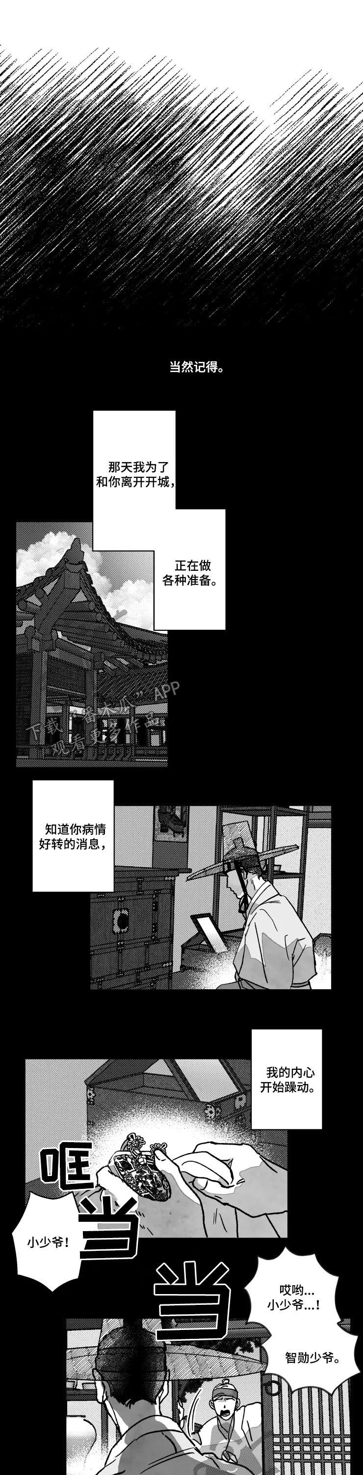 第71话1