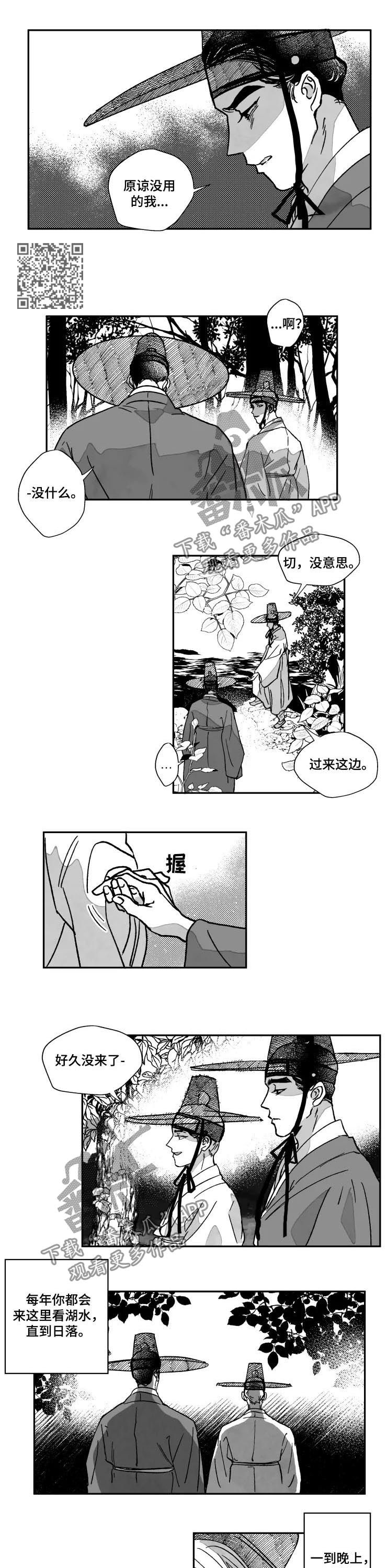第71话4
