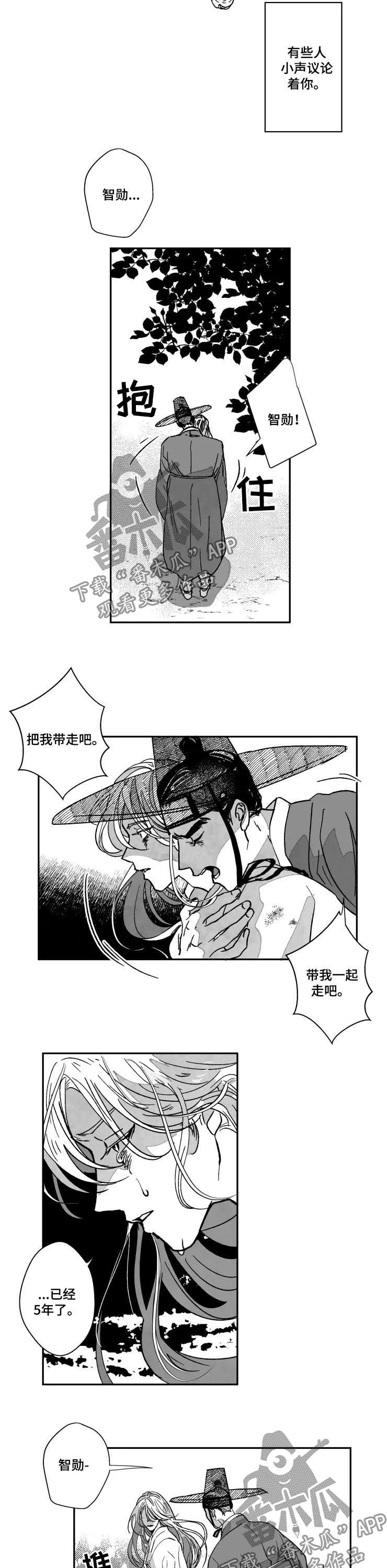 第71话6