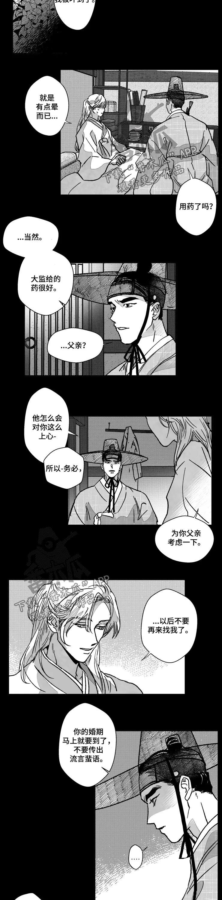 第70话4