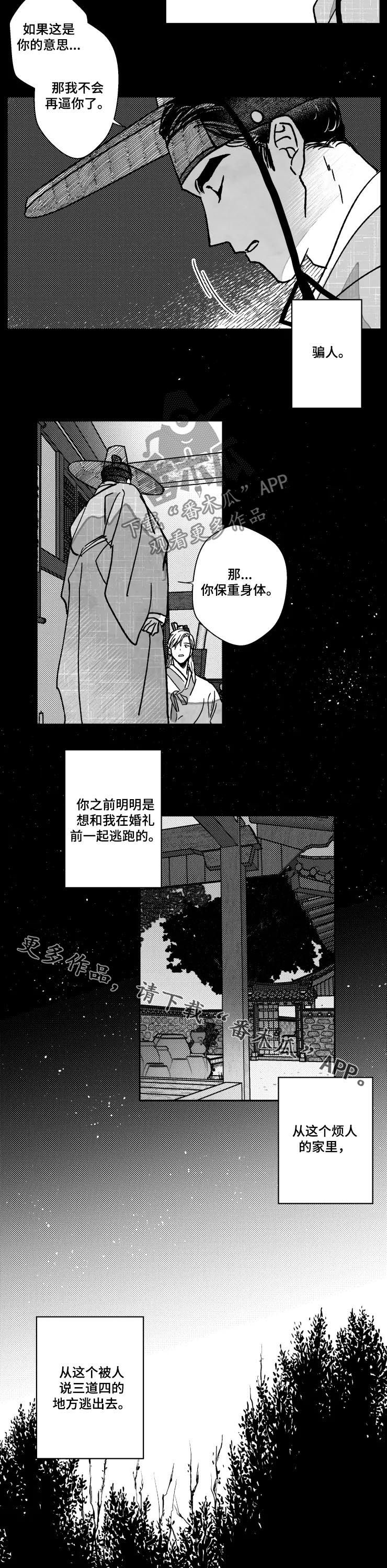 第70话5