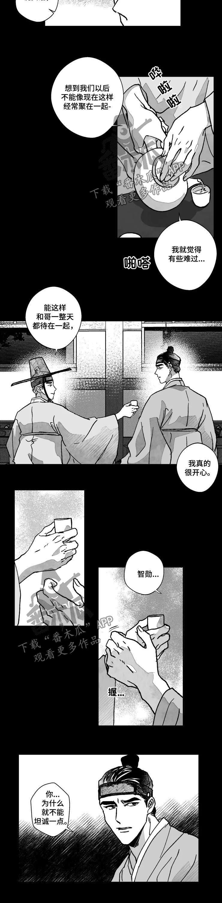 第69话6