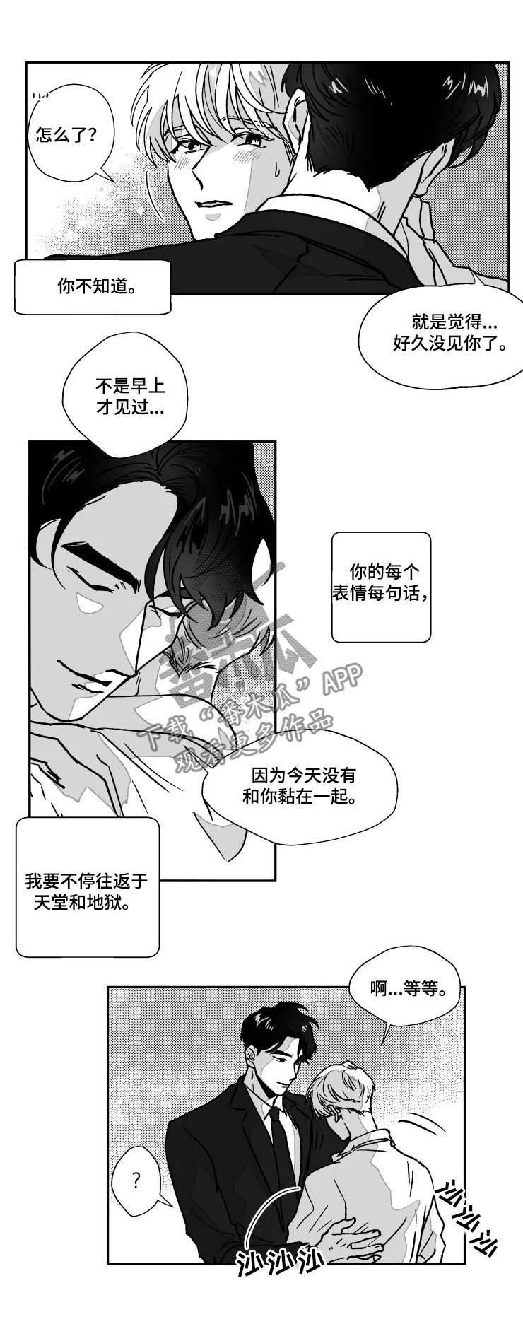 第68话2