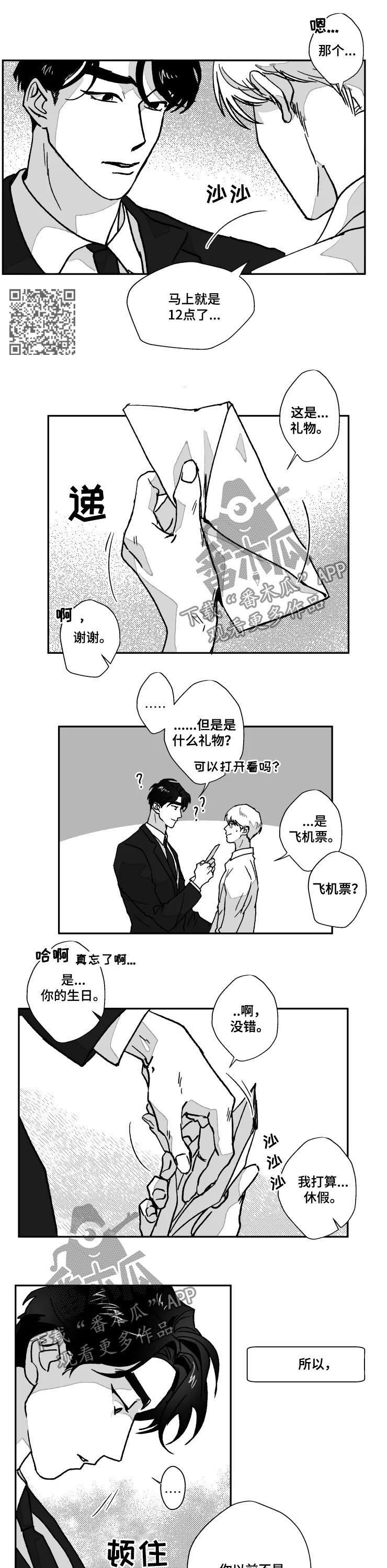 第68话3