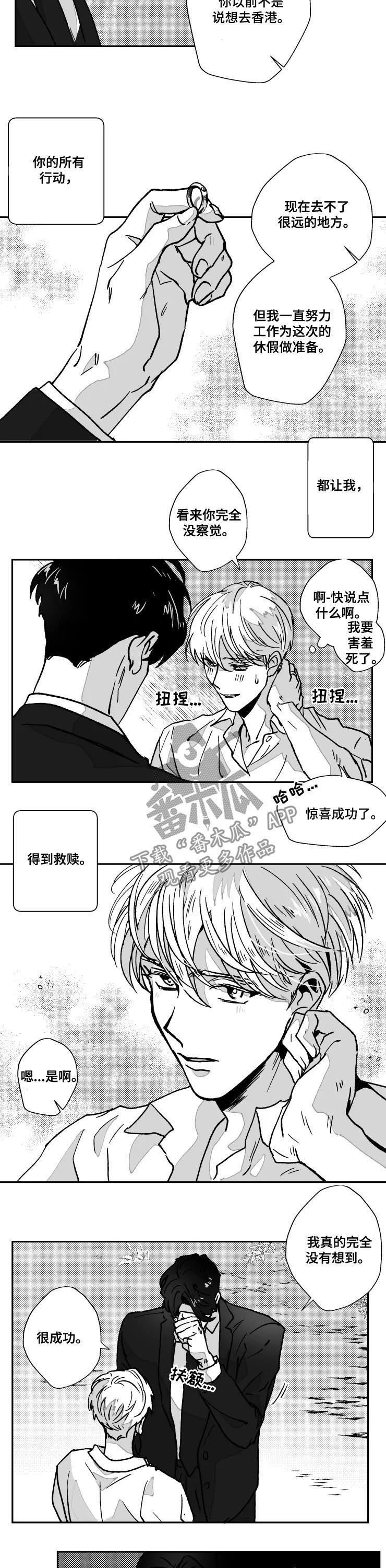 第68话4