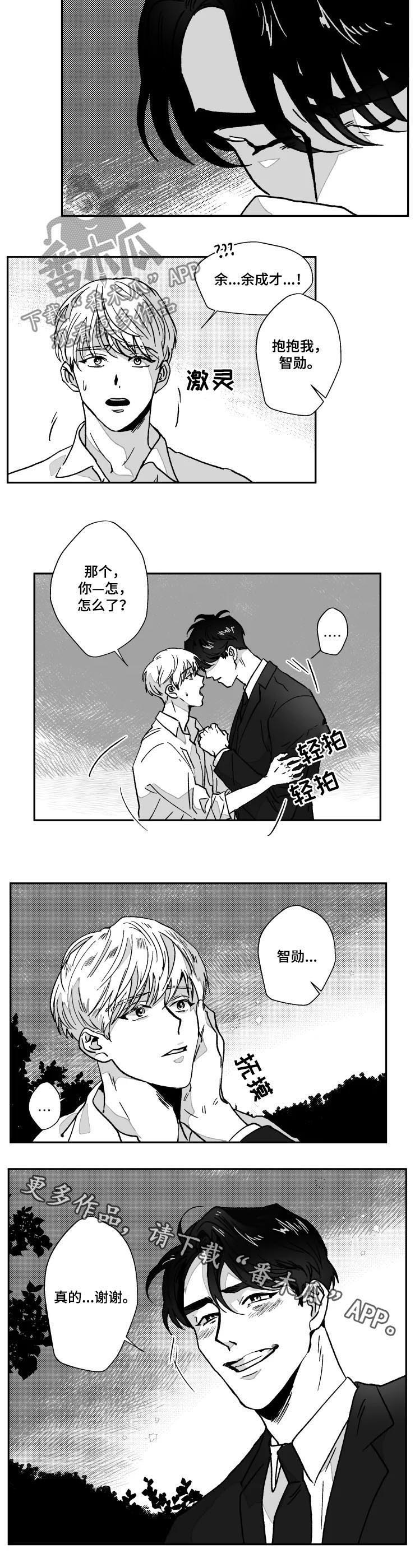 第68话5