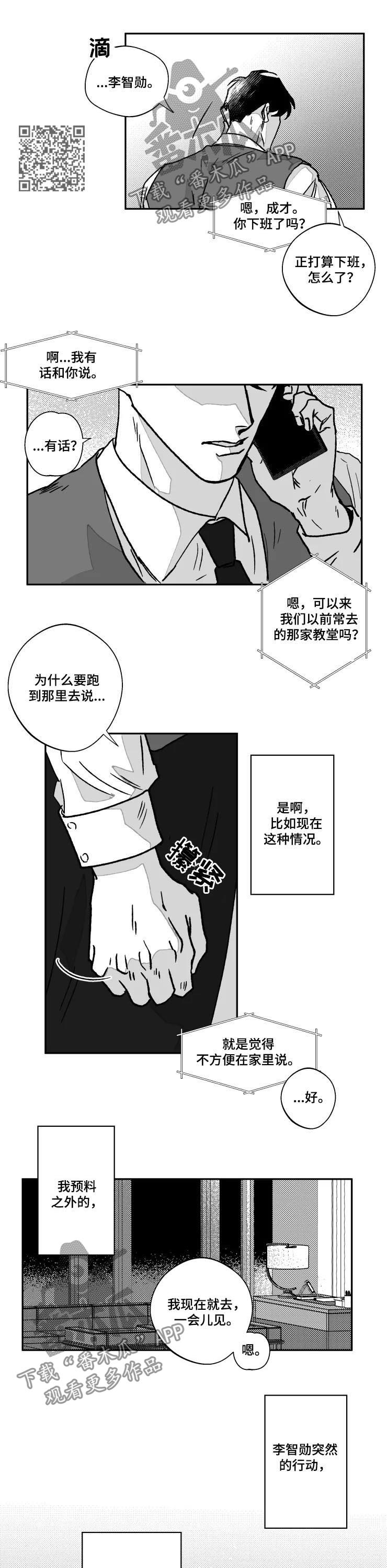 第67话3