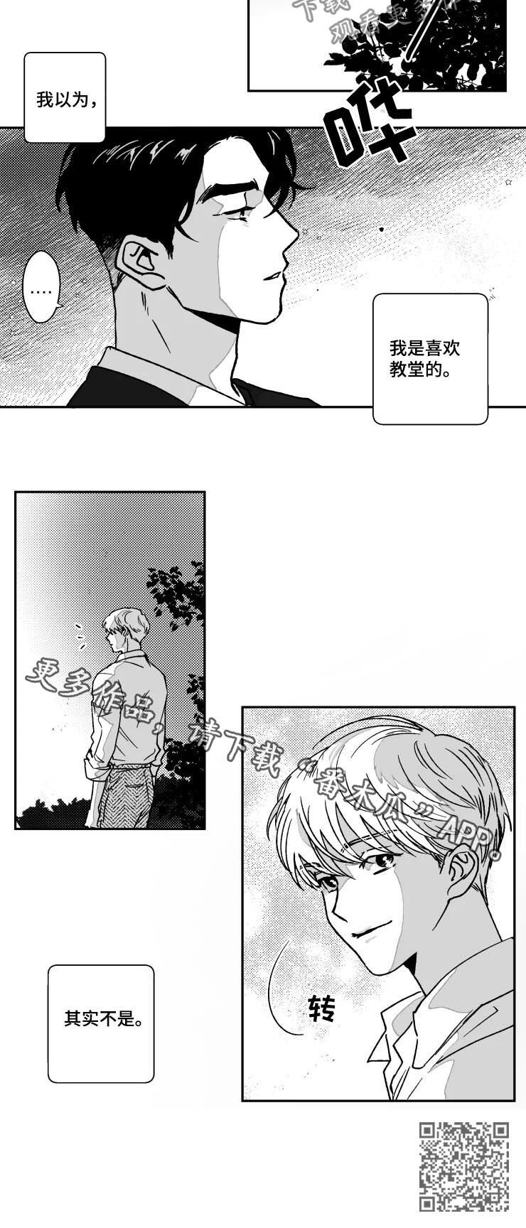 第67话6