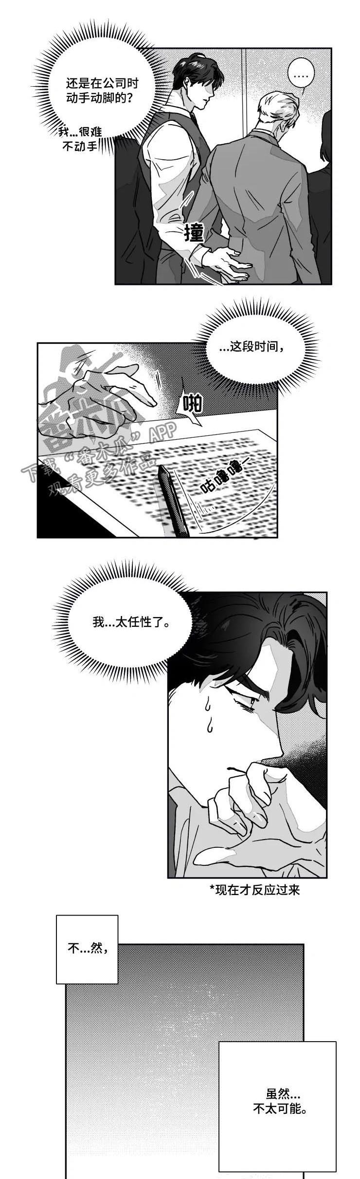 第66话3