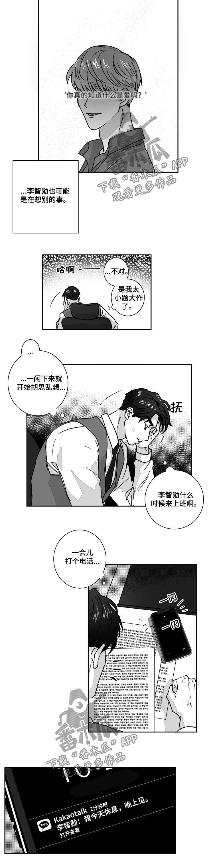 第66话4