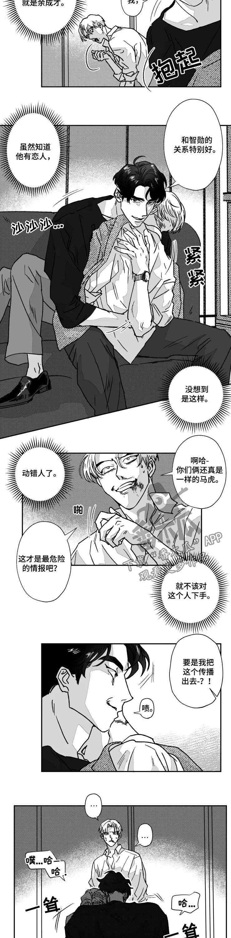 第65话3