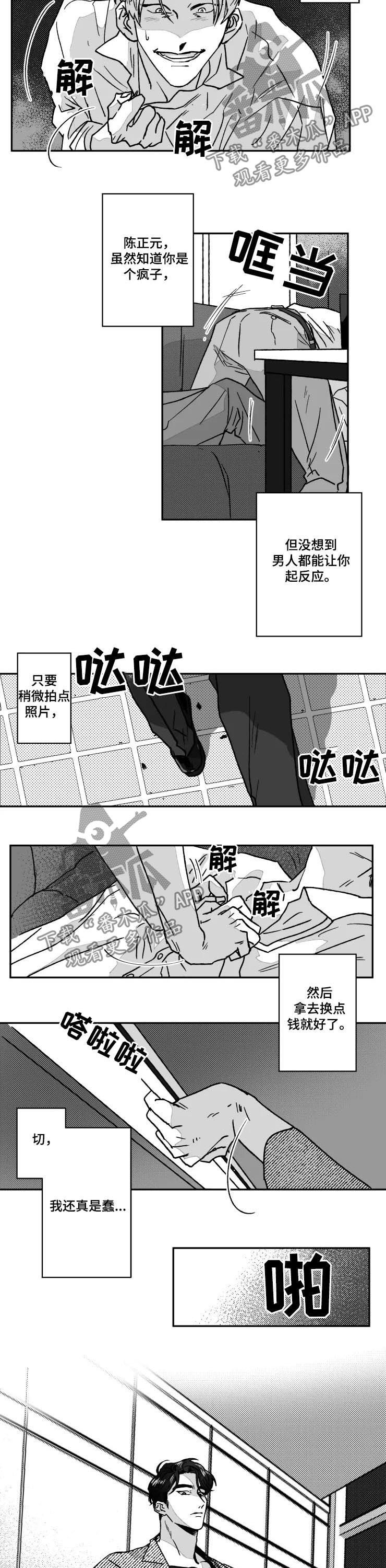 第64话2