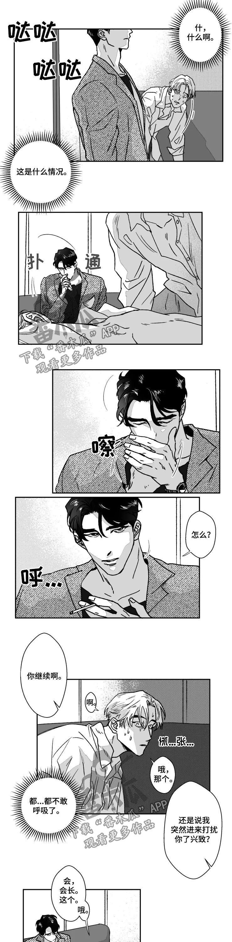 第64话4