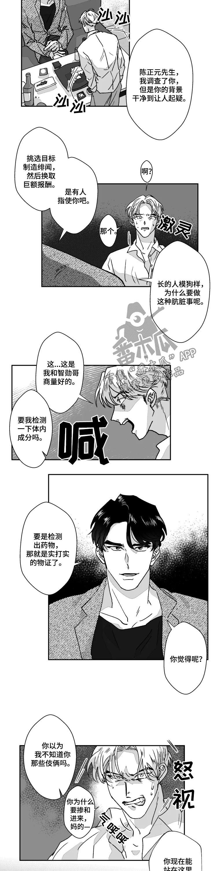 第64话5