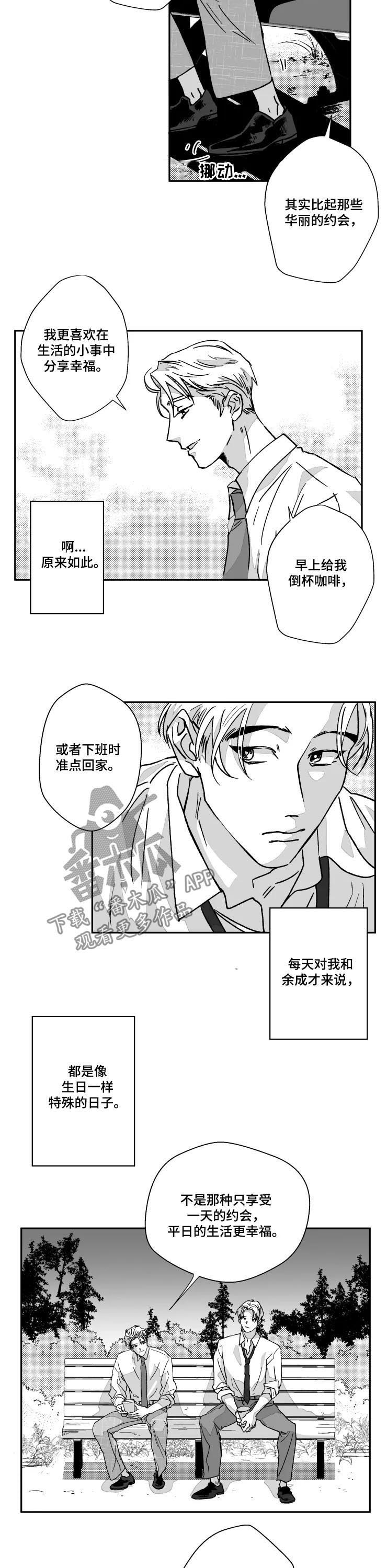 第63话2