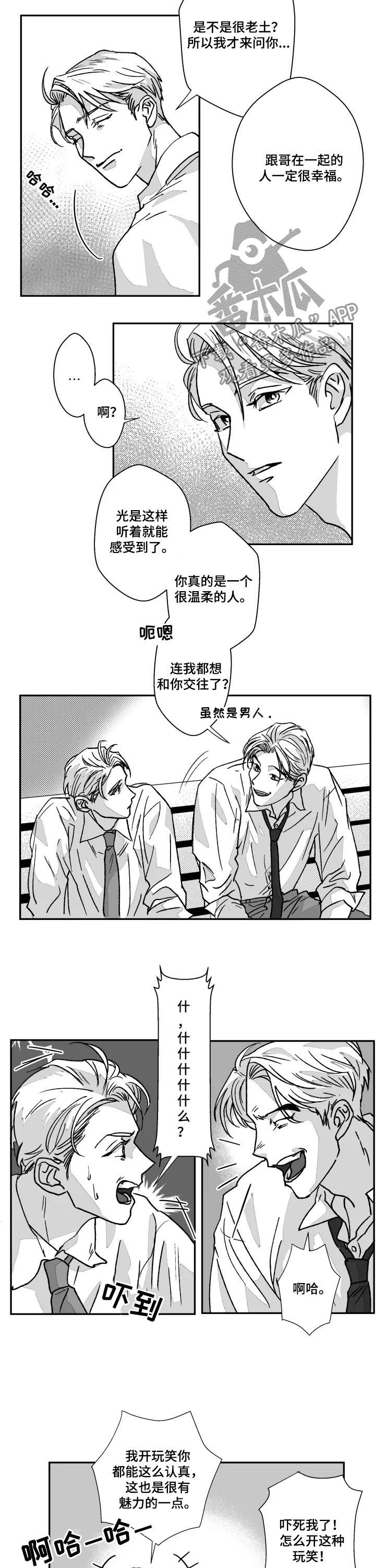 第63话3