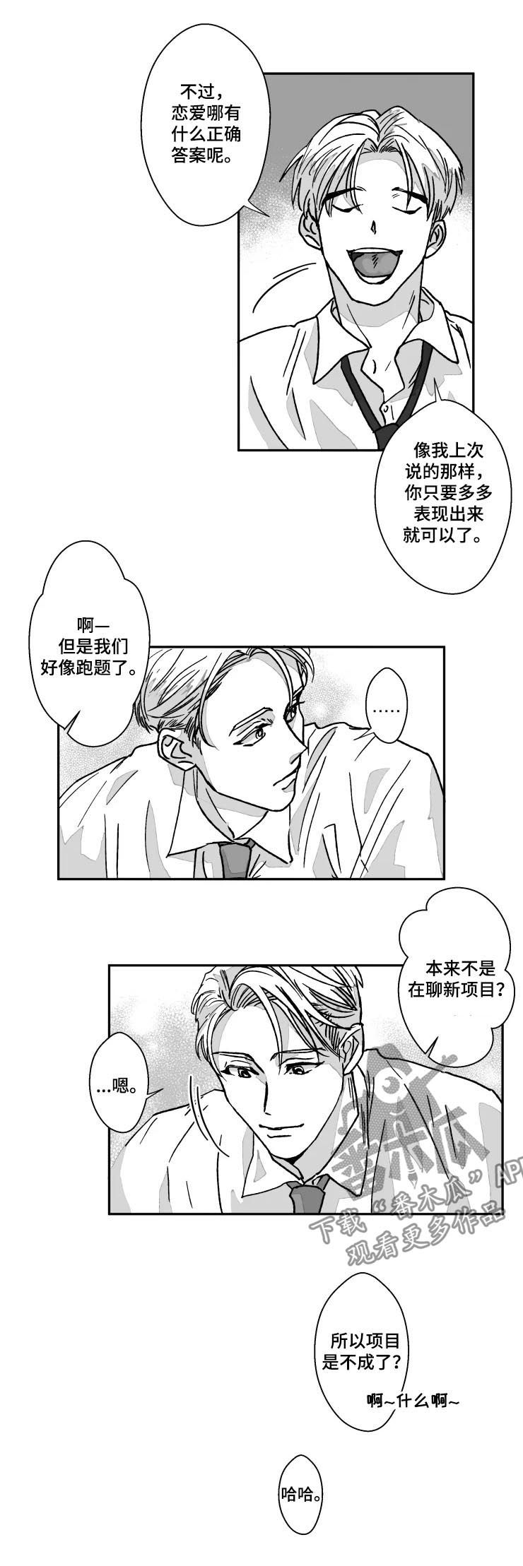 第63话5