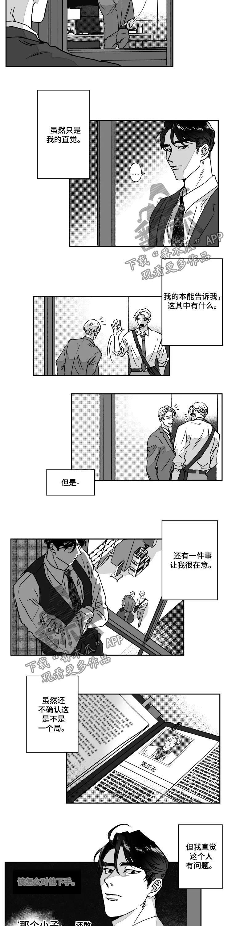 第63话7