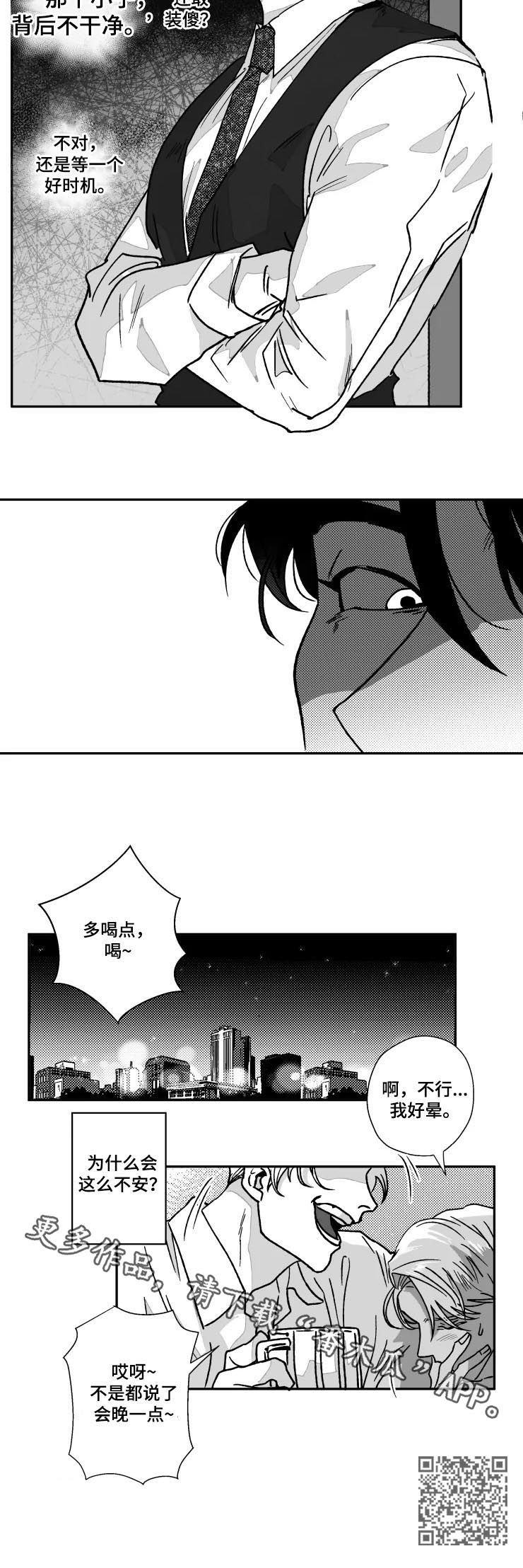 第63话8